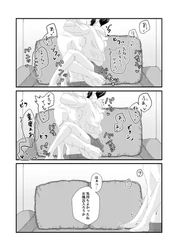 [Zakuro] Ore to Kanojo no Omake xxx Fhentai - Page 12