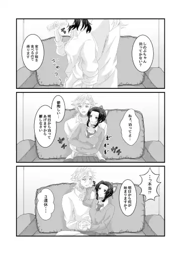 [Zakuro] Ore to Kanojo no Omake xxx Fhentai - Page 13