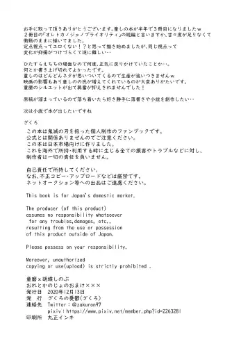 [Zakuro] Ore to Kanojo no Omake xxx Fhentai - Page 15