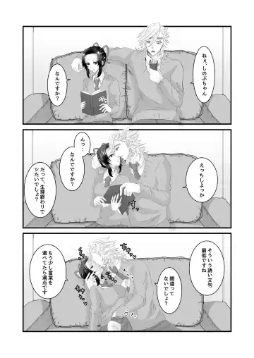 [Zakuro] Ore to Kanojo no Omake xxx Fhentai - Page 2