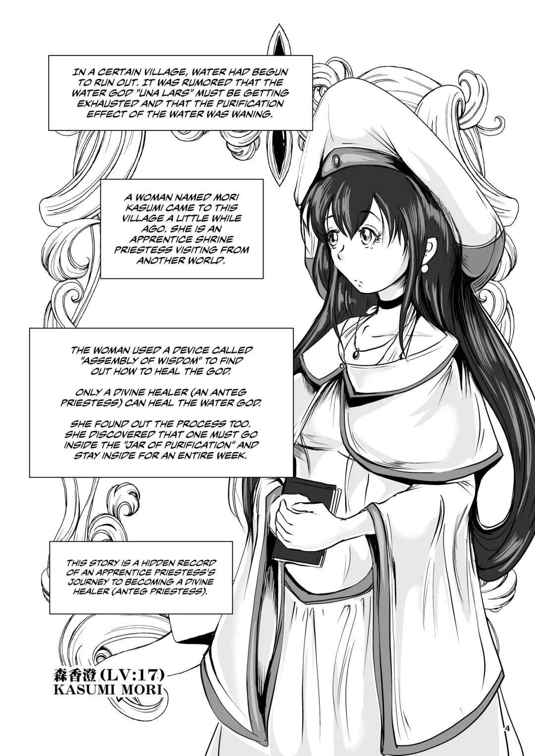 [Takaishi Fuu] Anteg no Miko Tsubo -The Bottle Priestess of ANTEG | Shrine Priestess Jar of Anteg Fhentai - Page 5