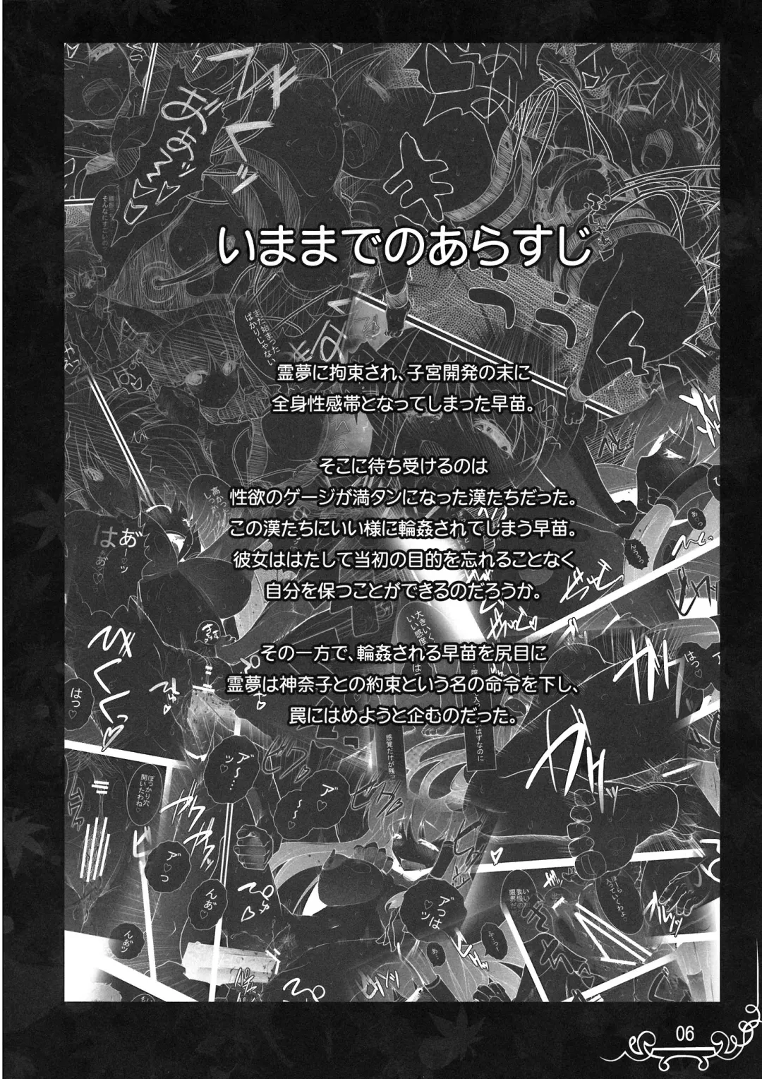 [Rougetu] Dakishimete Itooshiku Utsukushiku Fhentai - Page 6