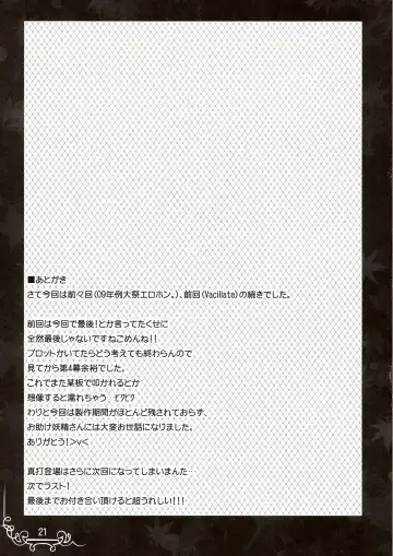 [Rougetu] Dakishimete Itooshiku Utsukushiku Fhentai - Page 21