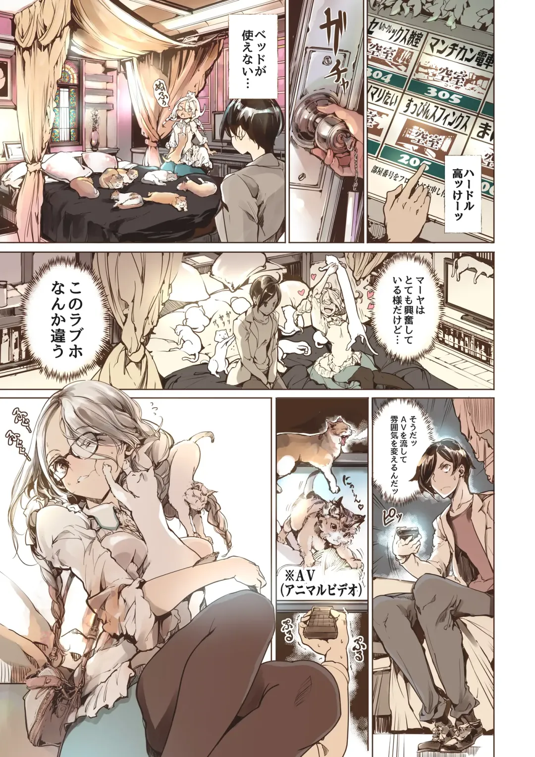 [Endou Okito] Neko no Iru Love Hotel Fhentai - Page 7