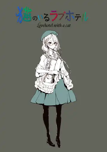 [Endou Okito] Neko no Iru Love Hotel Fhentai - Page 2