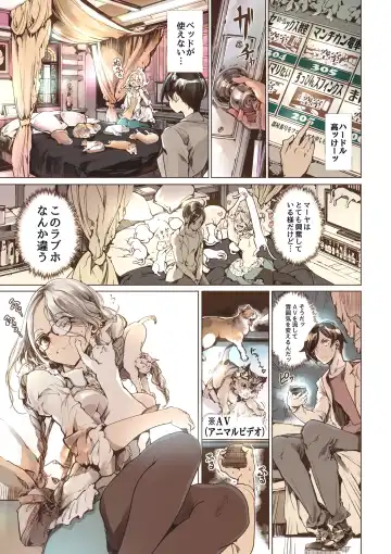 [Endou Okito] Neko no Iru Love Hotel Fhentai - Page 7