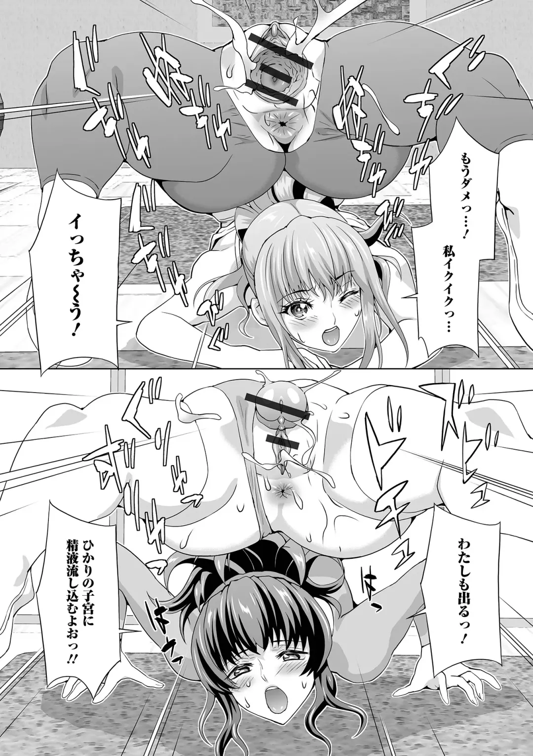 Futanari Friends! 17 Fhentai - Page 16