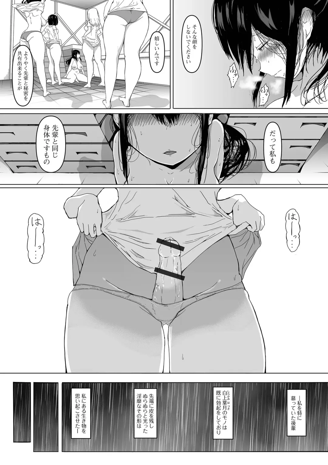 Futanari Friends! 17 Fhentai - Page 23