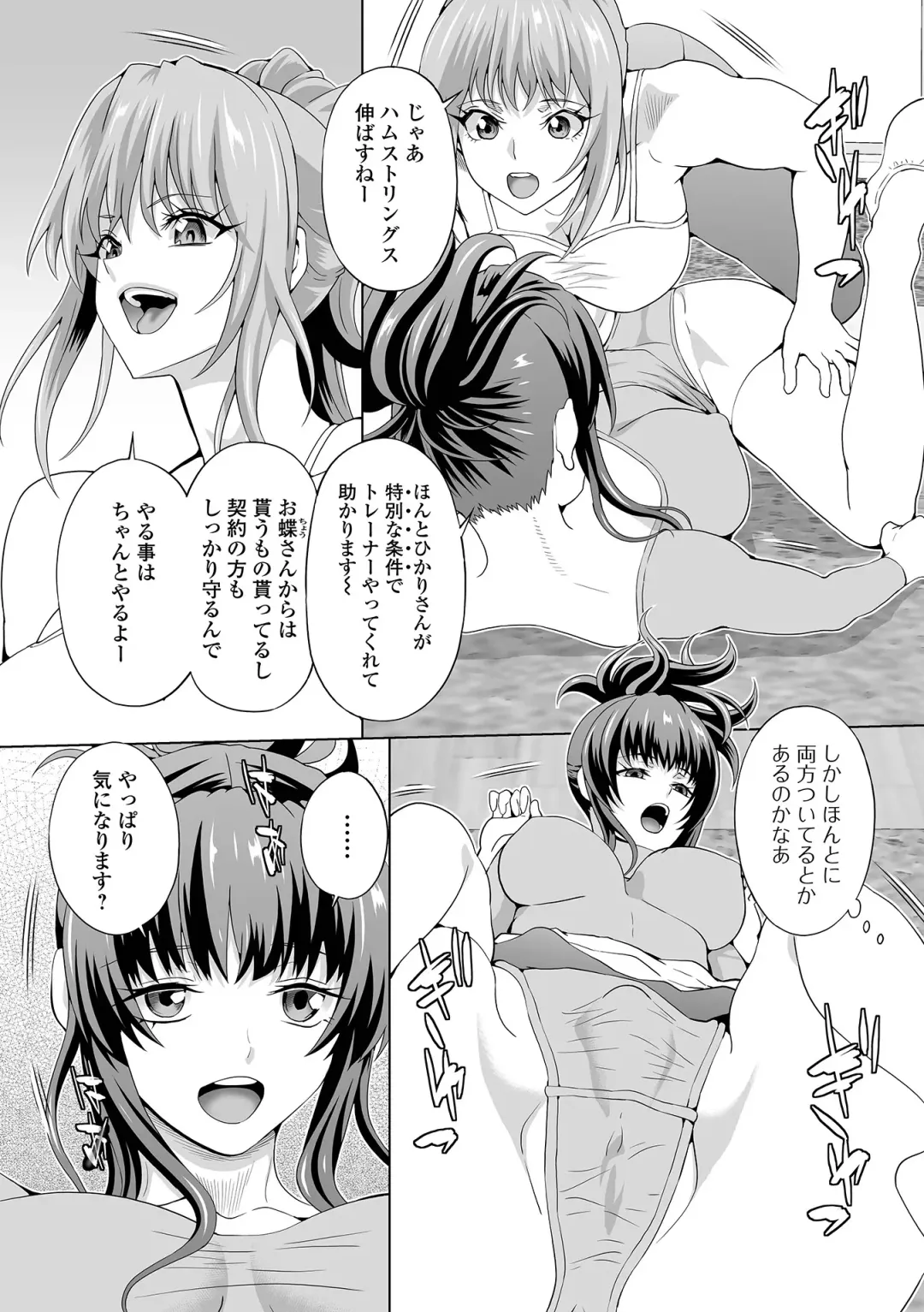 Futanari Friends! 17 Fhentai - Page 4