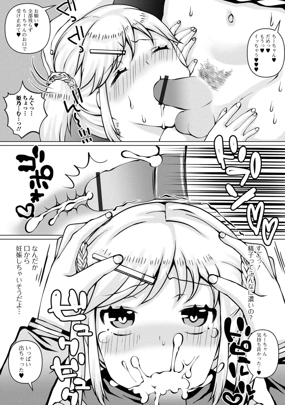 Futanari Friends! 17 Fhentai - Page 59