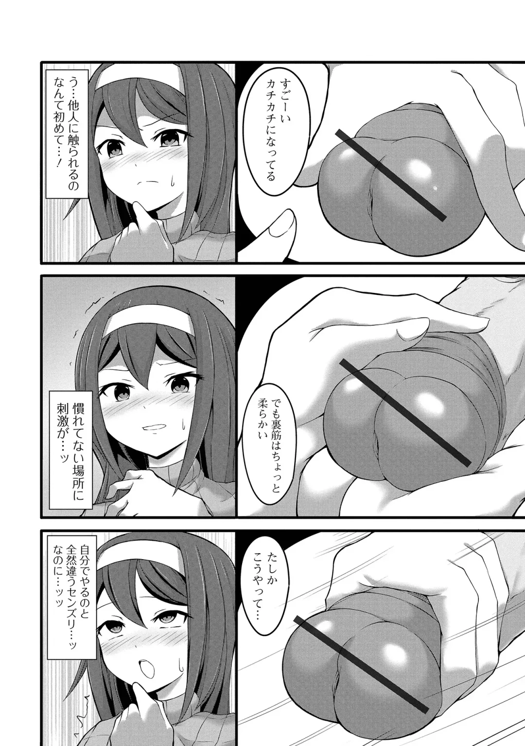 Futanari Friends! 17 Fhentai - Page 86