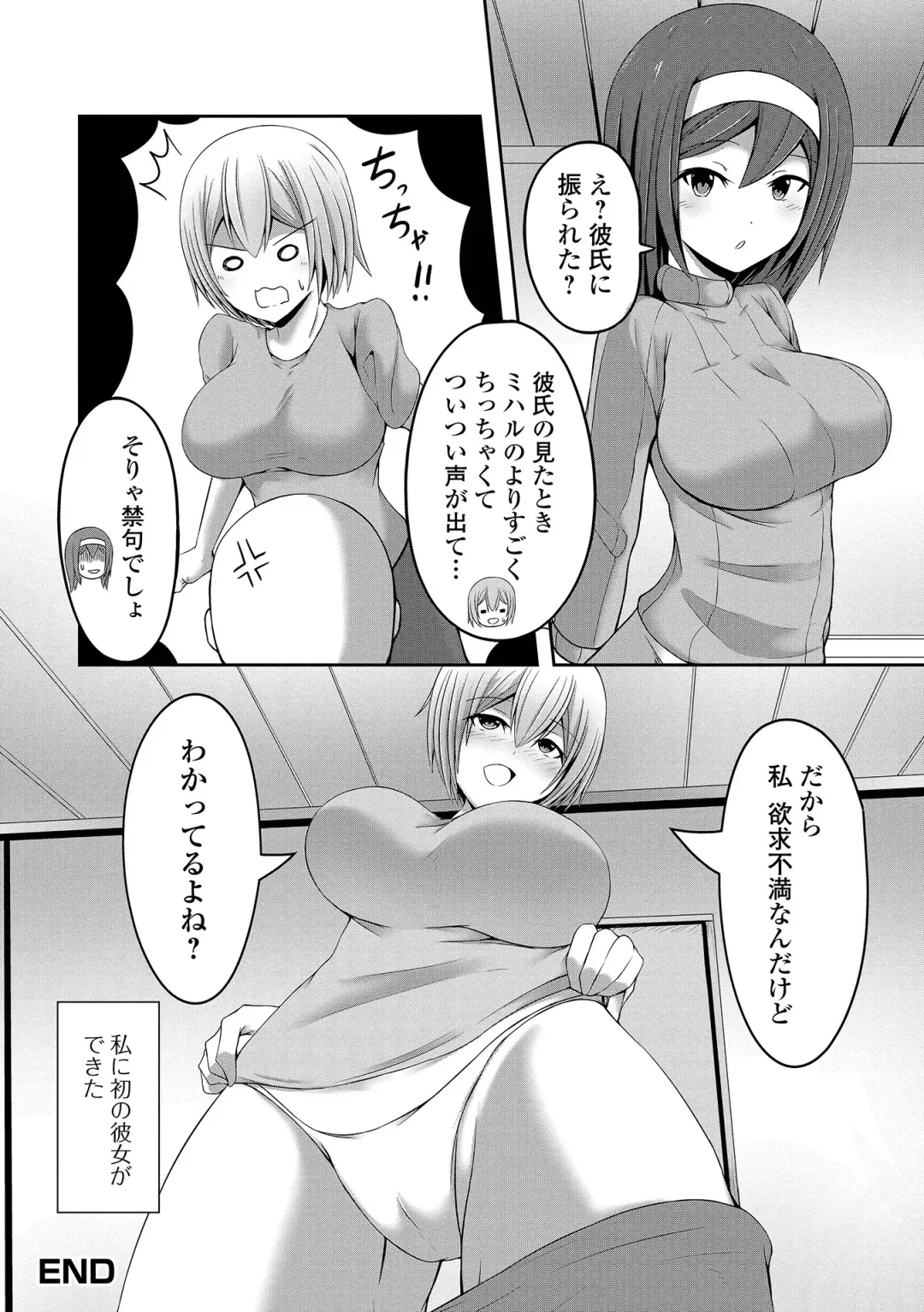 Futanari Friends! 17 Fhentai - Page 98