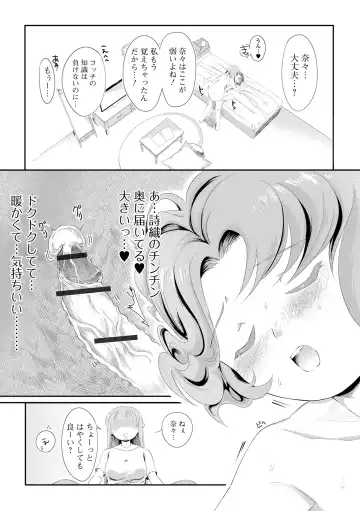 Futanari Friends! 17 Fhentai - Page 108