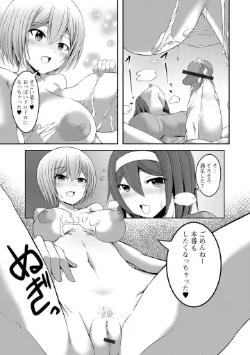 Futanari Friends! 17 Fhentai - Page 91