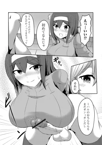 Futanari Friends! 17 Fhentai - Page 92