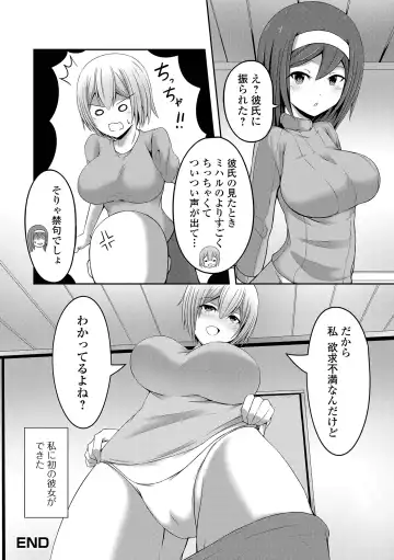 Futanari Friends! 17 Fhentai - Page 98