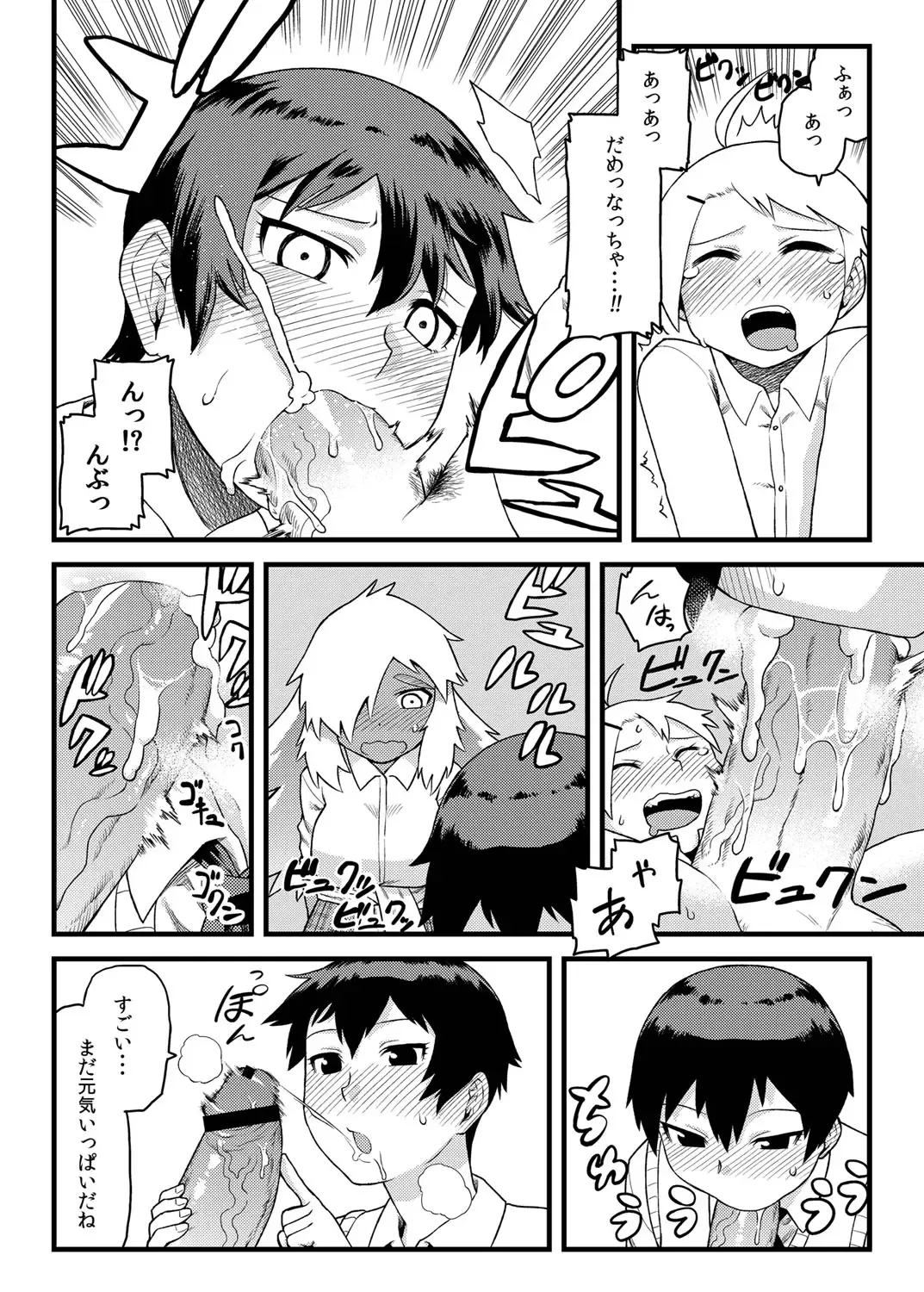[Tsukudani] Osananajimi to Kimochi Ii Koto! Fhentai - Page 13