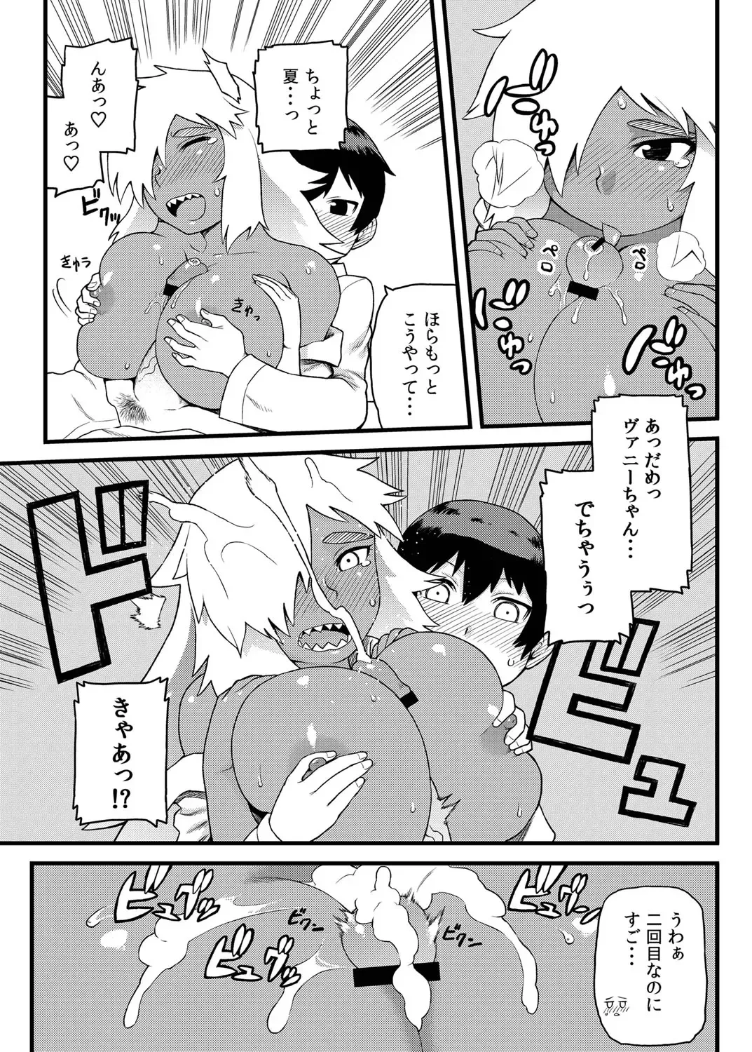 [Tsukudani] Osananajimi to Kimochi Ii Koto! Fhentai - Page 16