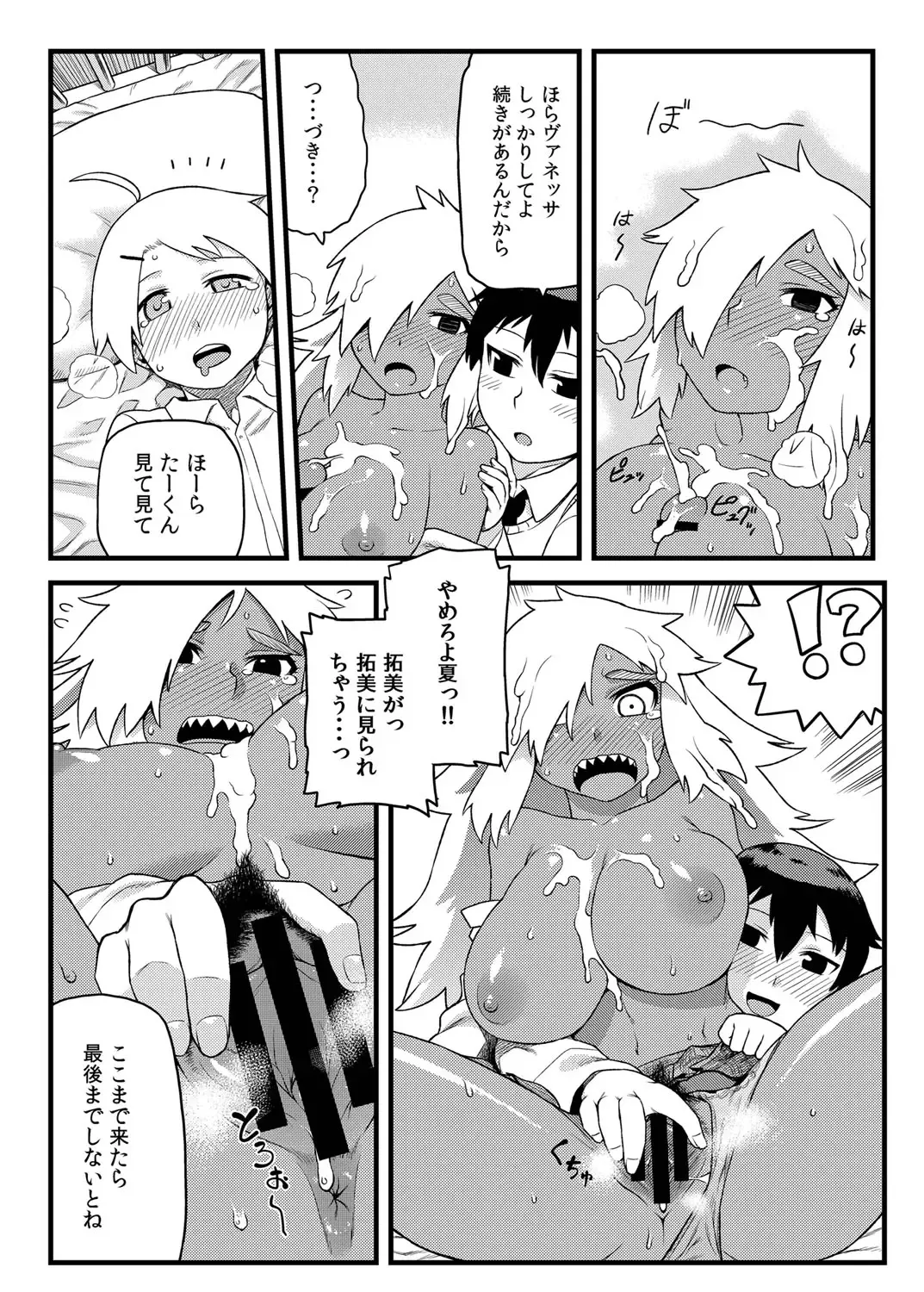 [Tsukudani] Osananajimi to Kimochi Ii Koto! Fhentai - Page 17