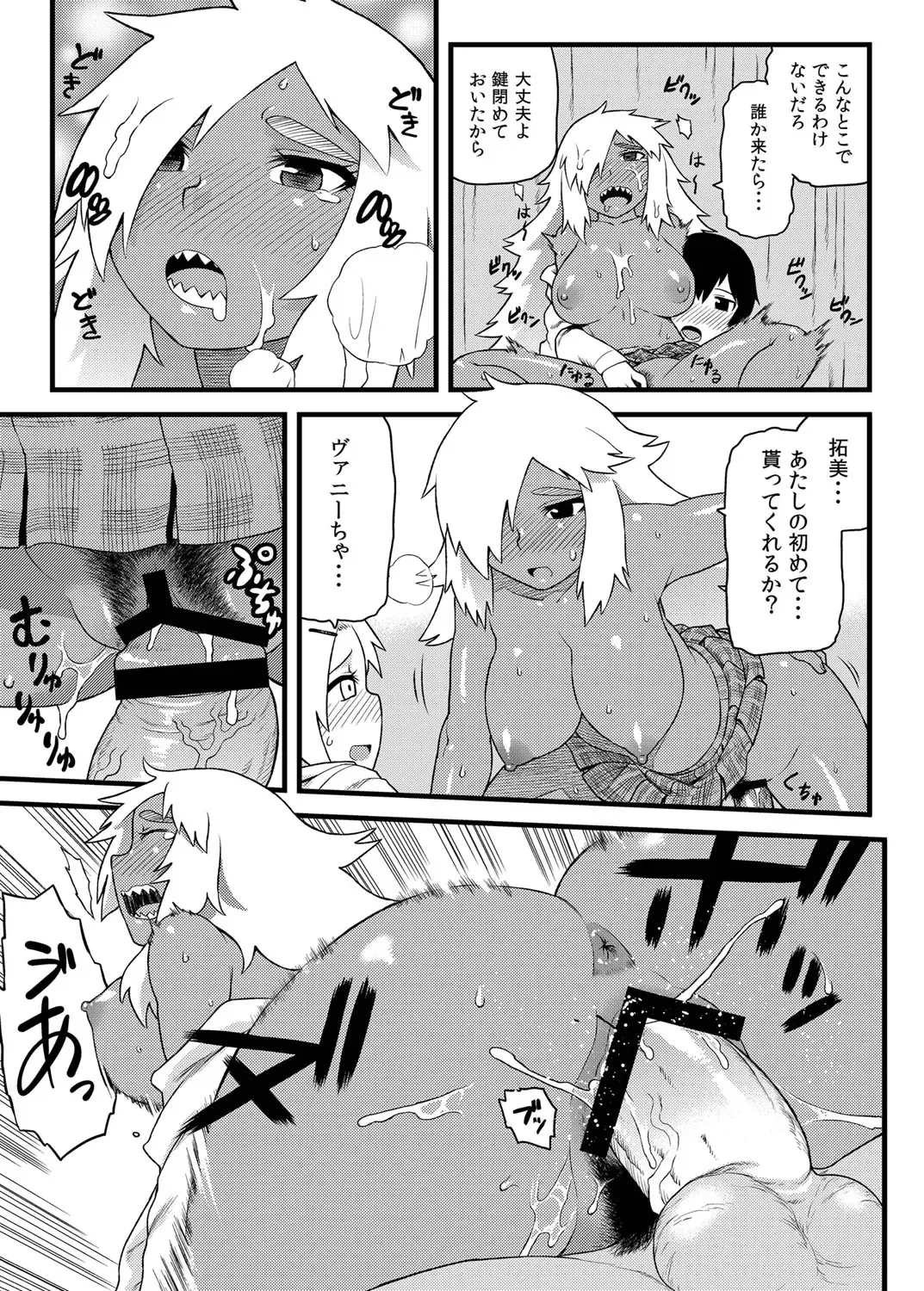 [Tsukudani] Osananajimi to Kimochi Ii Koto! Fhentai - Page 18
