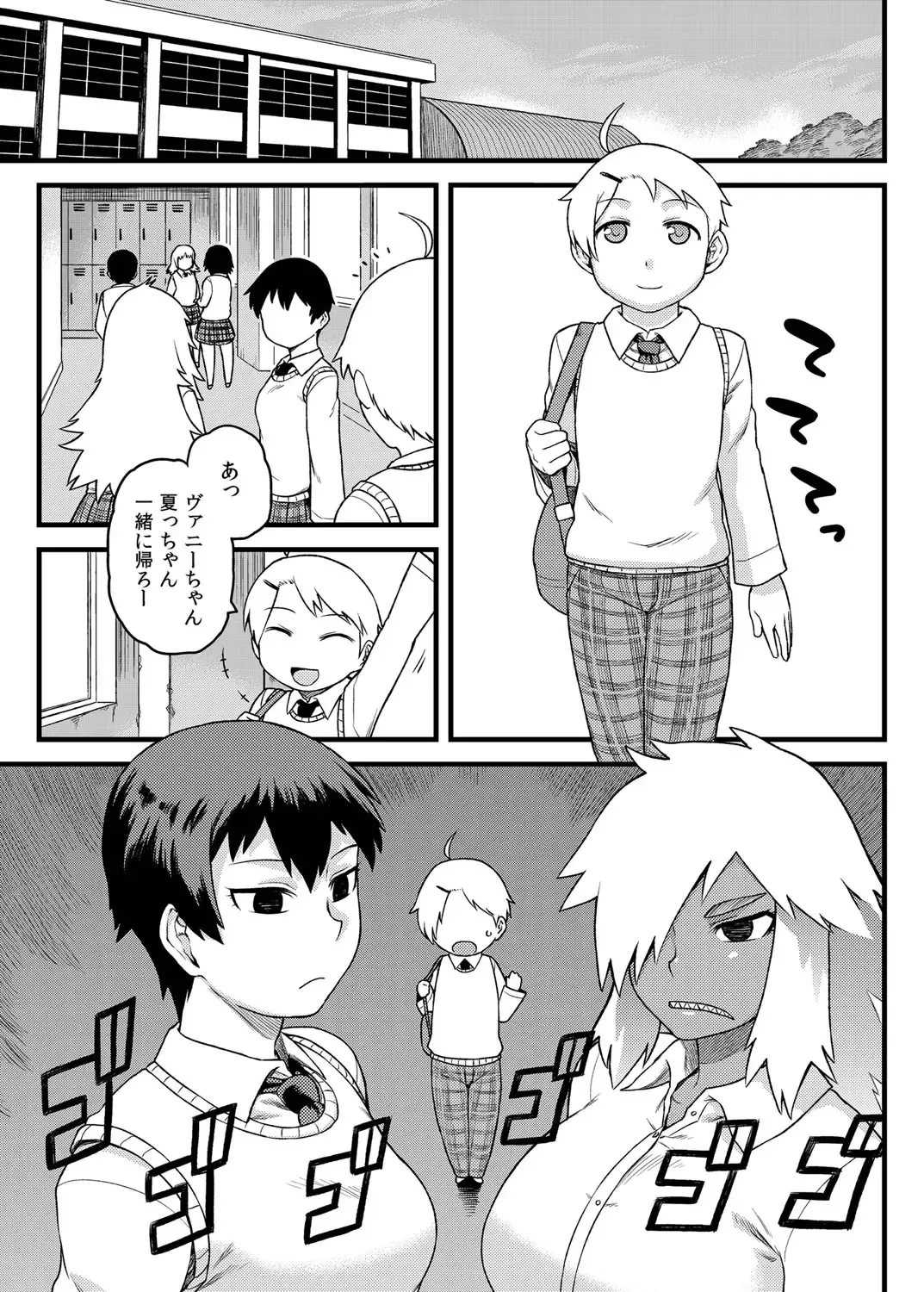 [Tsukudani] Osananajimi to Kimochi Ii Koto! Fhentai - Page 2