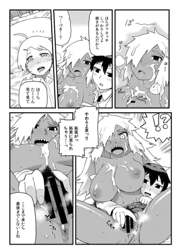 [Tsukudani] Osananajimi to Kimochi Ii Koto! Fhentai - Page 17