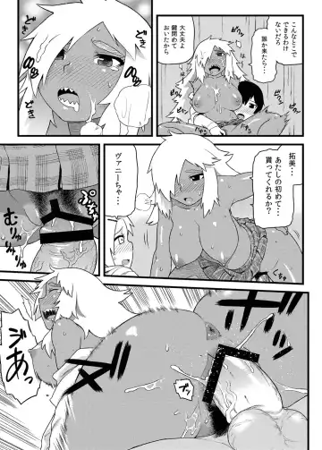[Tsukudani] Osananajimi to Kimochi Ii Koto! Fhentai - Page 18