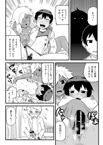 [Tsukudani] Osananajimi to Kimochi Ii Koto! Fhentai - Page 23