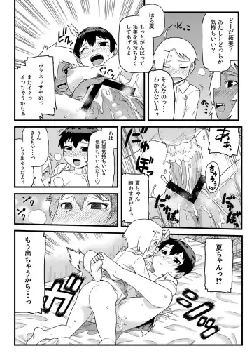 [Tsukudani] Osananajimi to Kimochi Ii Koto! Fhentai - Page 27