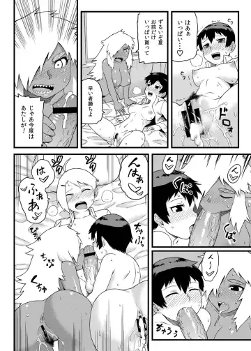 [Tsukudani] Osananajimi to Kimochi Ii Koto! Fhentai - Page 29