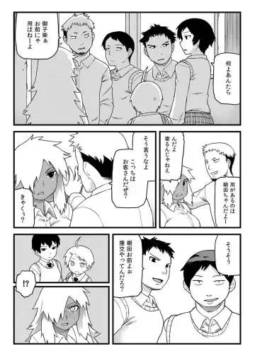 [Tsukudani] Osananajimi to Kimochi Ii Koto! Fhentai - Page 5