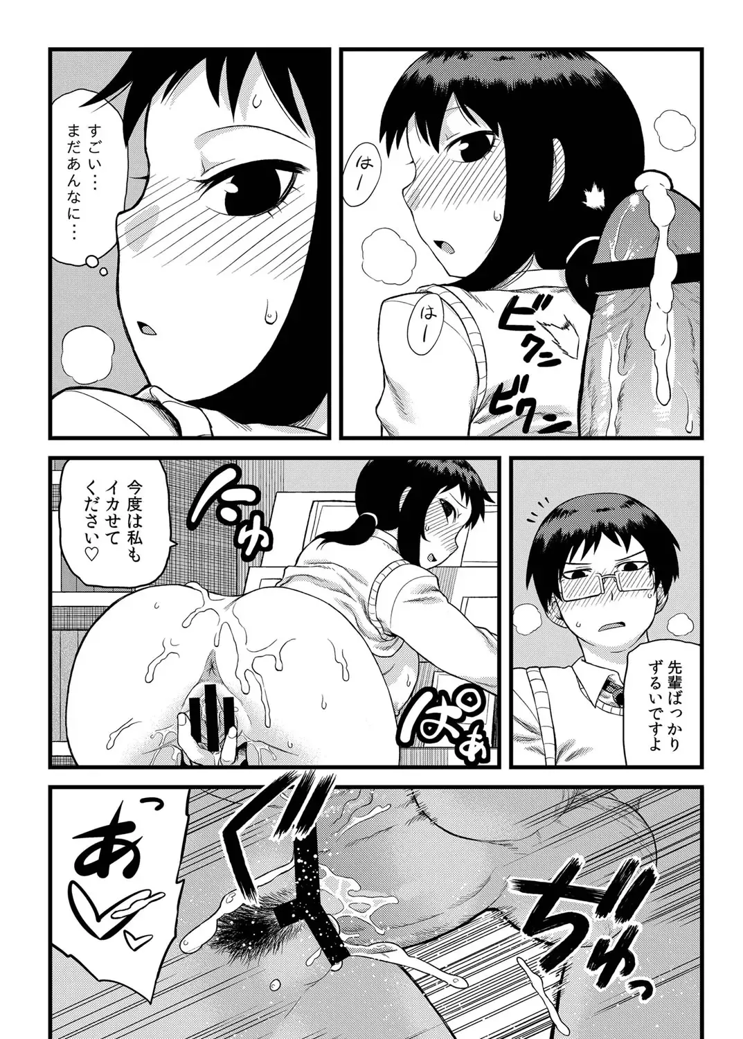 [Tsukudani] Toshoshitsu no Senpai to. Fhentai - Page 17