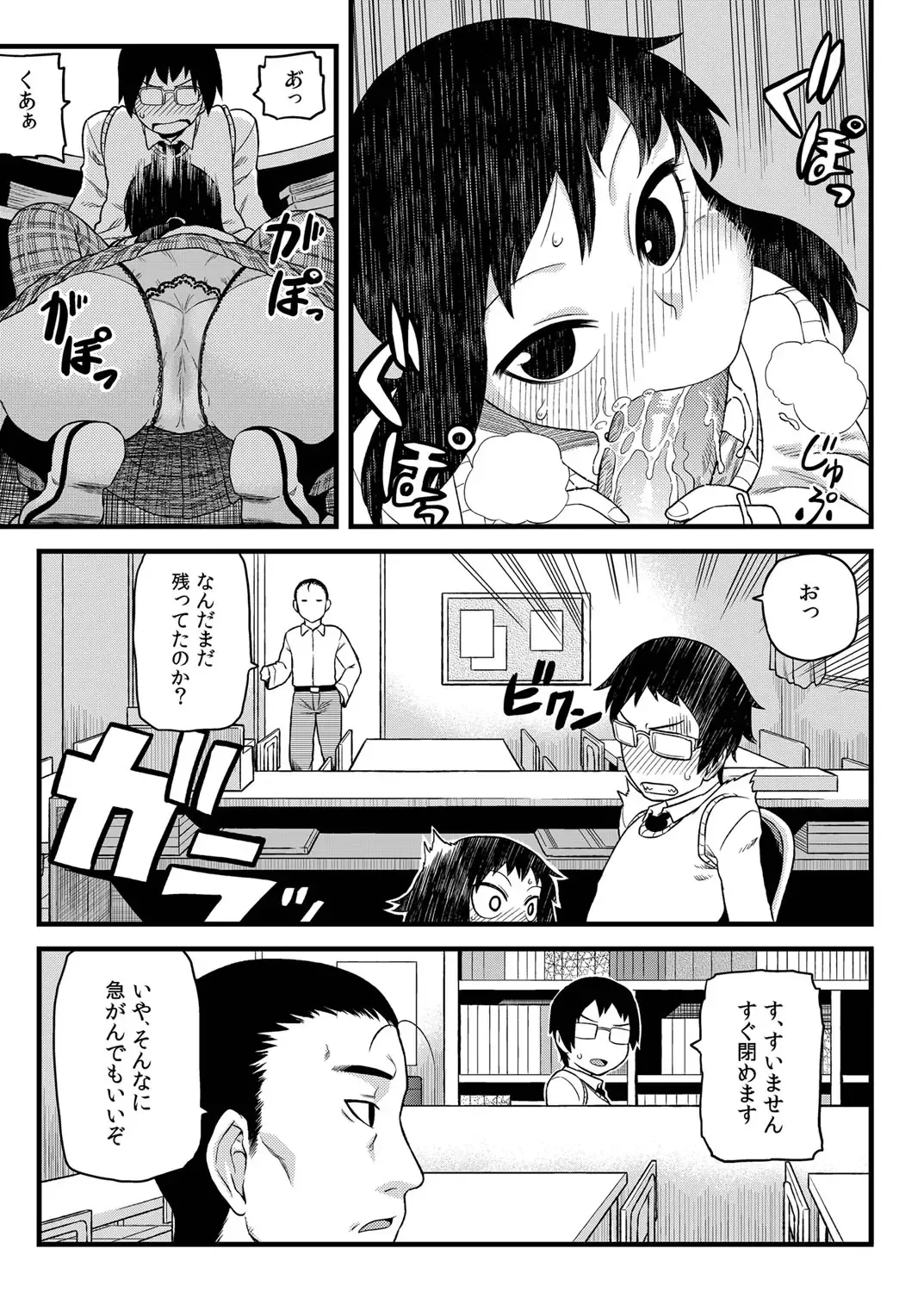 [Tsukudani] Toshoshitsu no Senpai to. Fhentai - Page 8