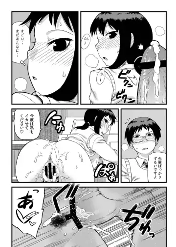 [Tsukudani] Toshoshitsu no Senpai to. Fhentai - Page 17