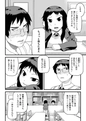 [Tsukudani] Toshoshitsu no Senpai to. Fhentai - Page 3