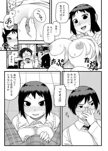 [Tsukudani] Toshoshitsu no Senpai to. Fhentai - Page 6