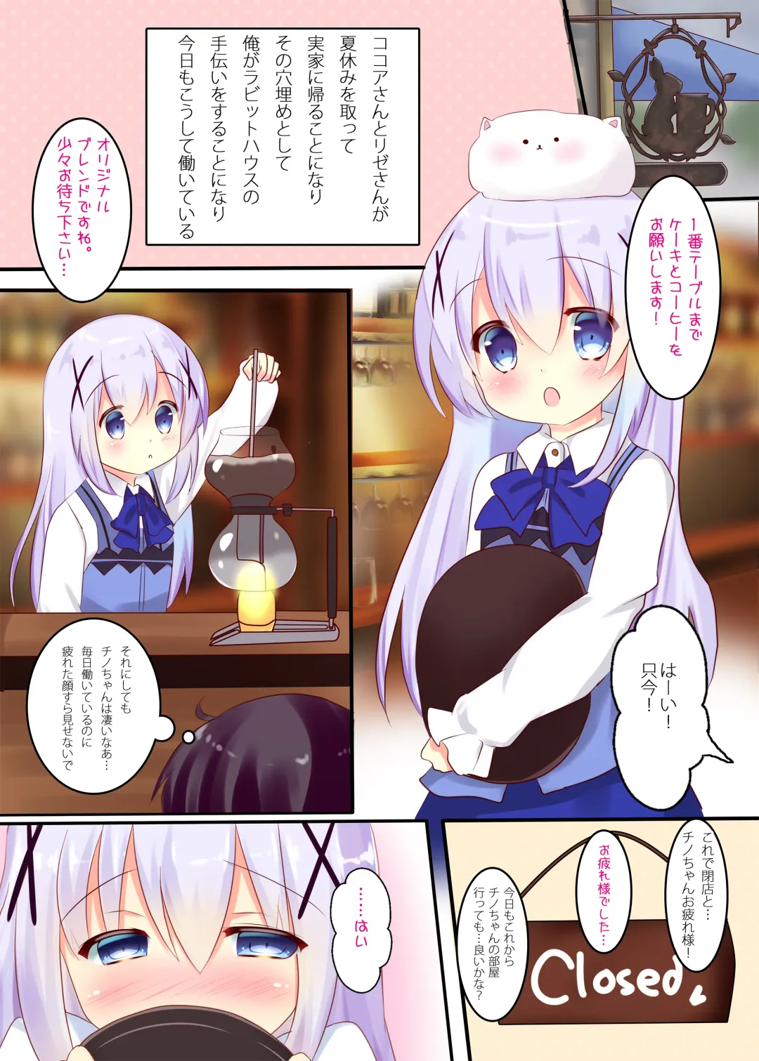 [Rikatan] Chino Hame Fhentai - Page 2