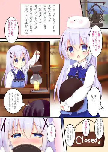 [Rikatan] Chino Hame Fhentai - Page 2