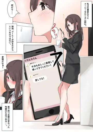 Read [Shimetsuki Tanki] Danna no shumi ni. - Fhentai