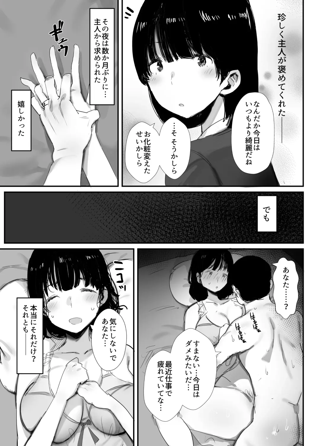 [Onodera] Uraaka Tsukucchaimashita ~Eroi Jidori ga SNS de Buzztte Toshishita no Otoko no Hamechatta Hitozuma Nanako no Hanashi~ Fhentai - Page 15