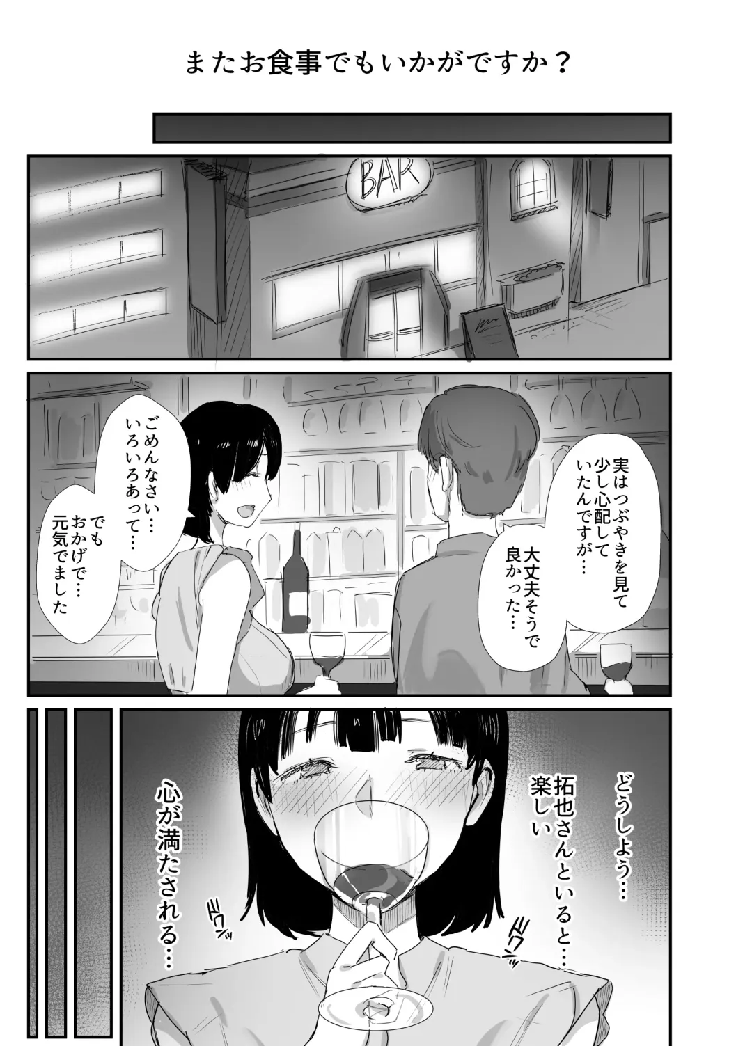 [Onodera] Uraaka Tsukucchaimashita ~Eroi Jidori ga SNS de Buzztte Toshishita no Otoko no Hamechatta Hitozuma Nanako no Hanashi~ Fhentai - Page 17