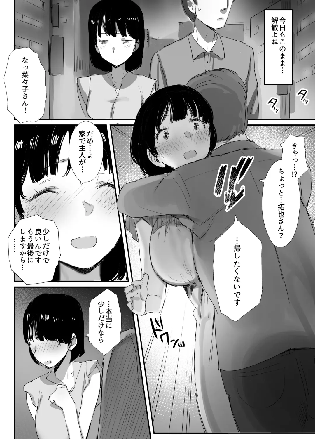 [Onodera] Uraaka Tsukucchaimashita ~Eroi Jidori ga SNS de Buzztte Toshishita no Otoko no Hamechatta Hitozuma Nanako no Hanashi~ Fhentai - Page 18