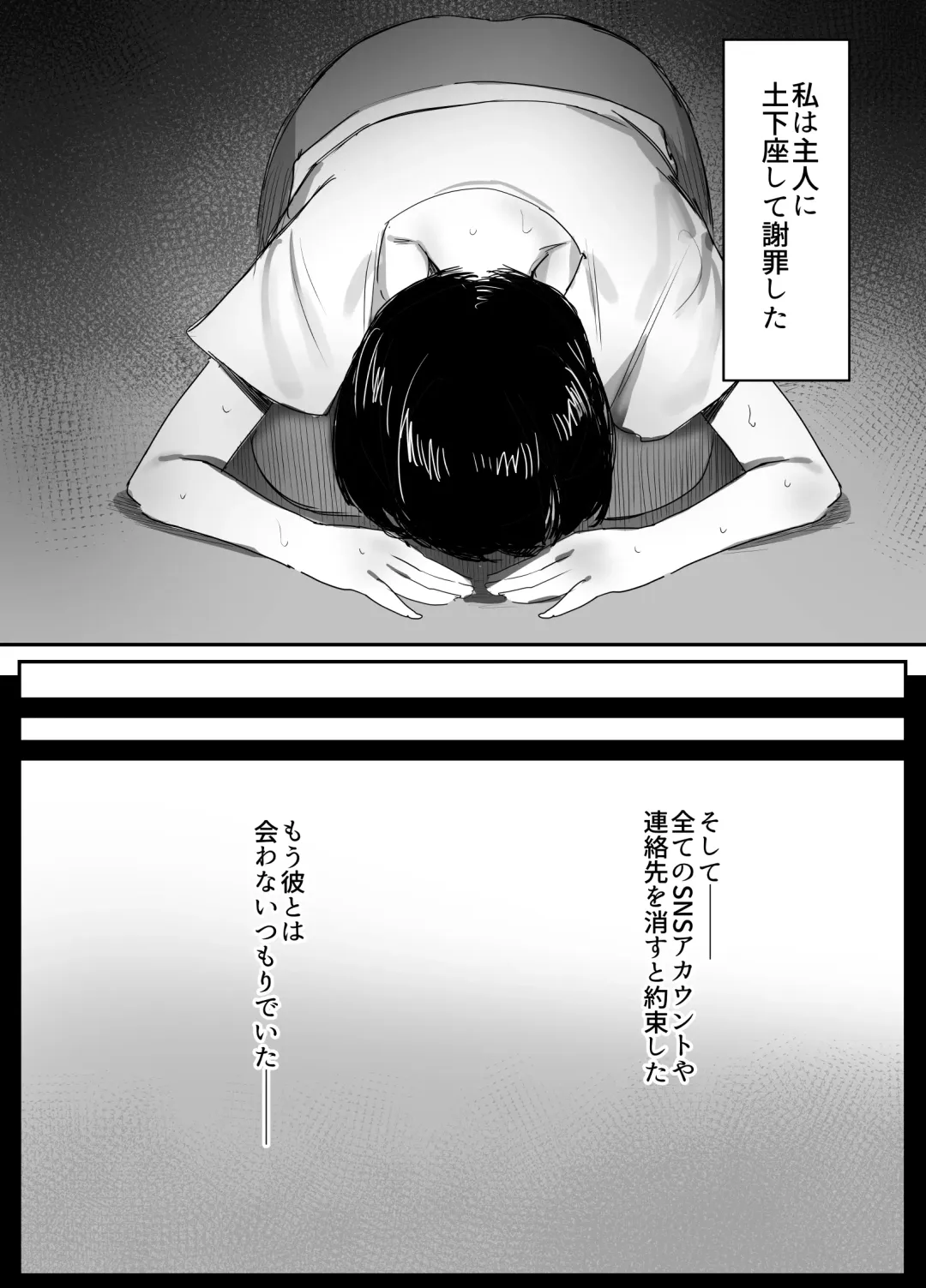 [Onodera] Uraaka Tsukucchaimashita ~Eroi Jidori ga SNS de Buzztte Toshishita no Otoko no Hamechatta Hitozuma Nanako no Hanashi~ Fhentai - Page 40