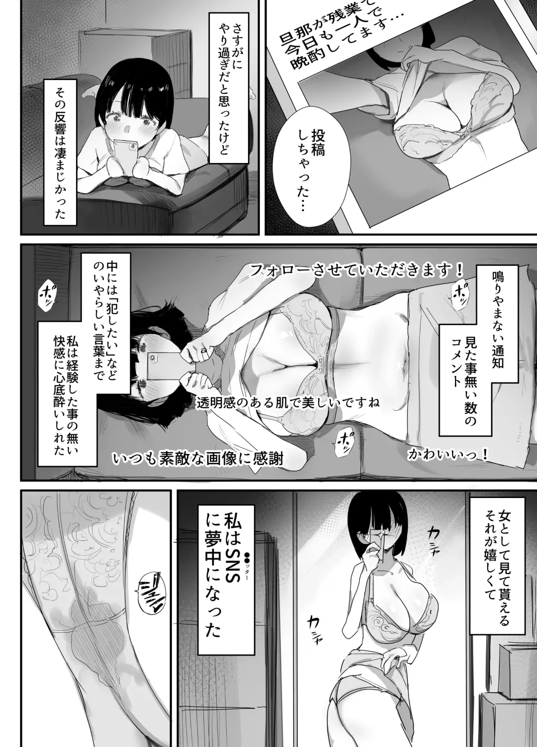 [Onodera] Uraaka Tsukucchaimashita ~Eroi Jidori ga SNS de Buzztte Toshishita no Otoko no Hamechatta Hitozuma Nanako no Hanashi~ Fhentai - Page 6