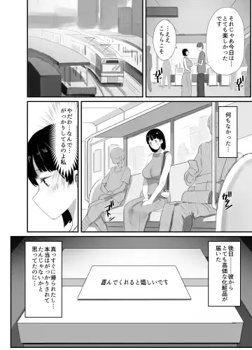 [Onodera] Uraaka Tsukucchaimashita ~Eroi Jidori ga SNS de Buzztte Toshishita no Otoko no Hamechatta Hitozuma Nanako no Hanashi~ Fhentai - Page 14