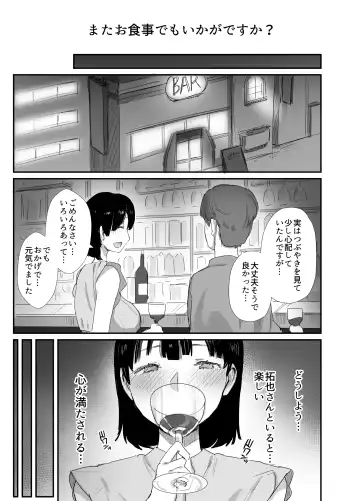 [Onodera] Uraaka Tsukucchaimashita ~Eroi Jidori ga SNS de Buzztte Toshishita no Otoko no Hamechatta Hitozuma Nanako no Hanashi~ Fhentai - Page 17