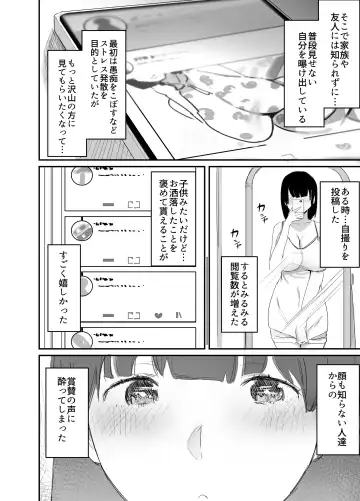 [Onodera] Uraaka Tsukucchaimashita ~Eroi Jidori ga SNS de Buzztte Toshishita no Otoko no Hamechatta Hitozuma Nanako no Hanashi~ Fhentai - Page 4