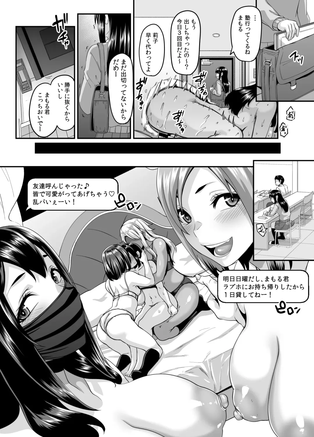 [Kazuhiro] Papakatsu Bitch no Atashi-ra ga Anta no Otouto o Katte Mesuiki Yarichin-kun ni Shite Kawaigatte Ageru Fhentai - Page 30