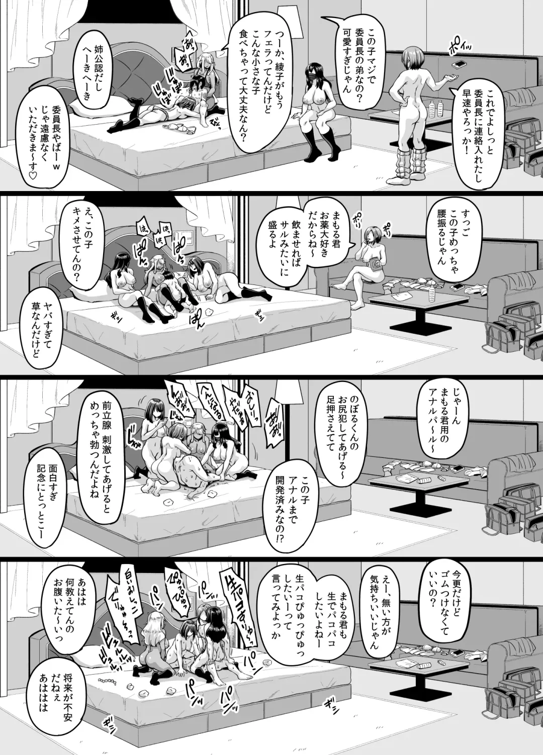 [Kazuhiro] Papakatsu Bitch no Atashi-ra ga Anta no Otouto o Katte Mesuiki Yarichin-kun ni Shite Kawaigatte Ageru Fhentai - Page 31