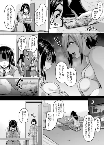 [Kazuhiro] Papakatsu Bitch no Atashi-ra ga Anta no Otouto o Katte Mesuiki Yarichin-kun ni Shite Kawaigatte Ageru Fhentai - Page 18